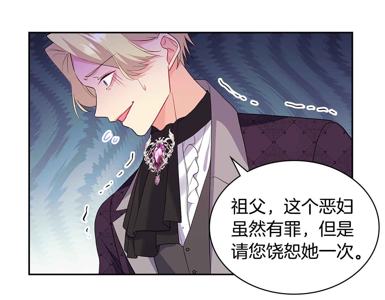 第164话 临终遗言？58