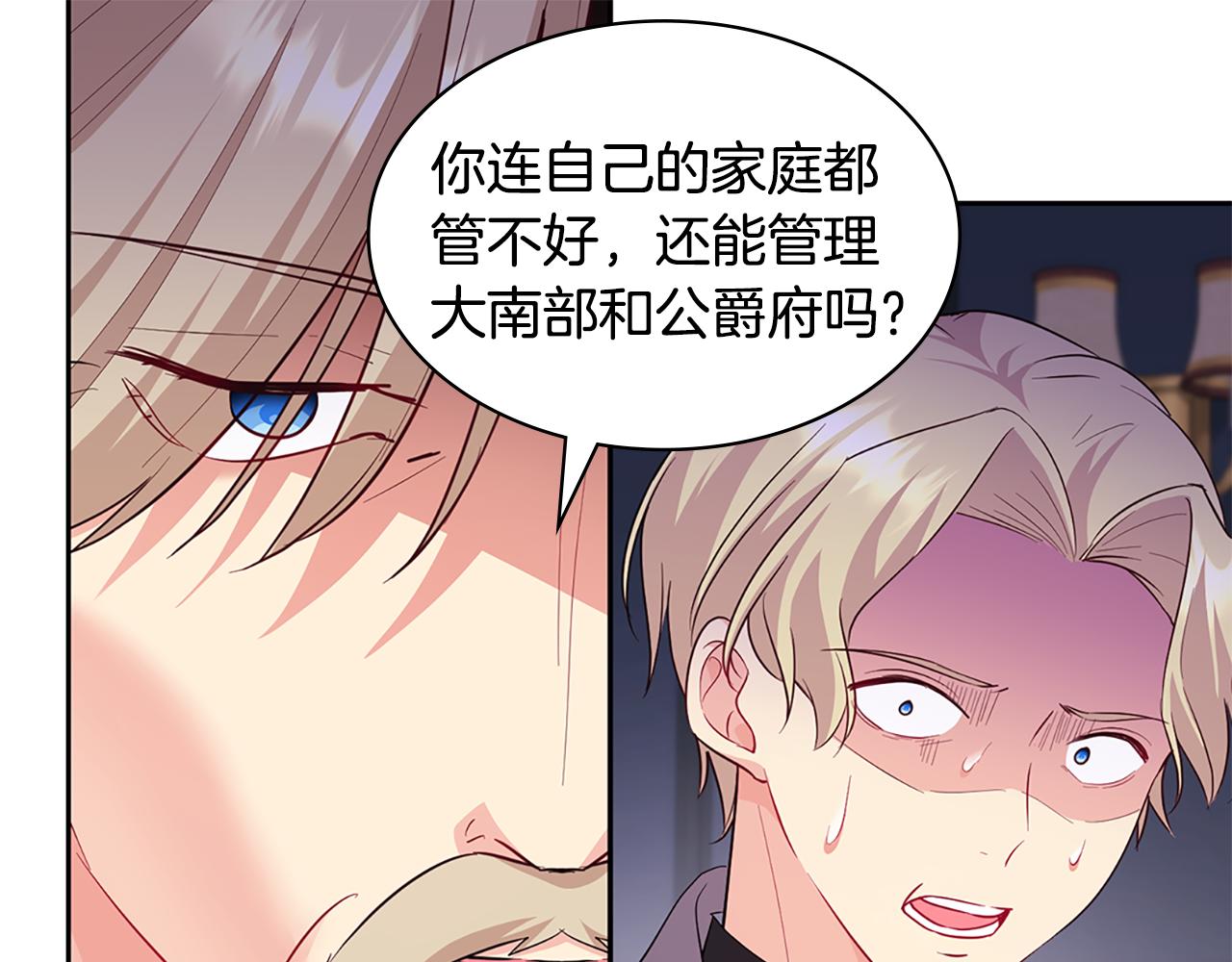 第164话 临终遗言？62