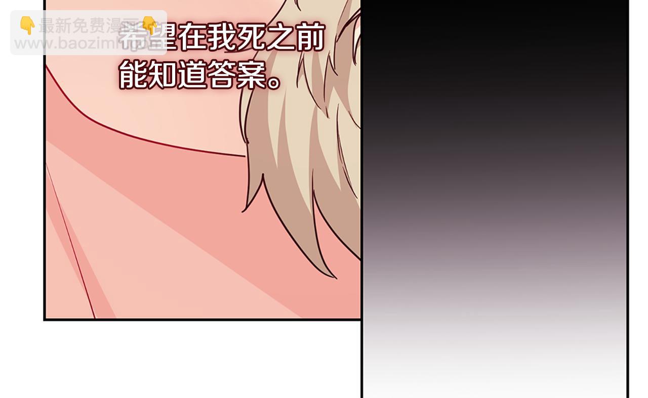 第164话 临终遗言？75