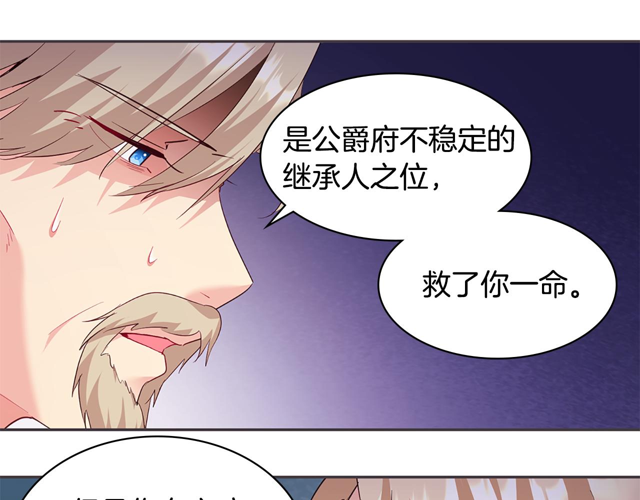 第164话 临终遗言？78