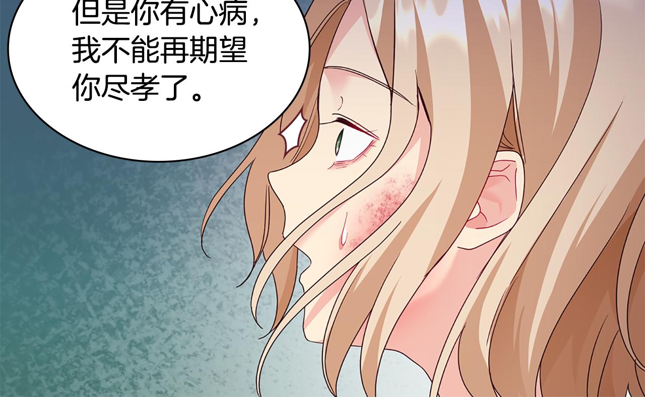 第164话 临终遗言？79