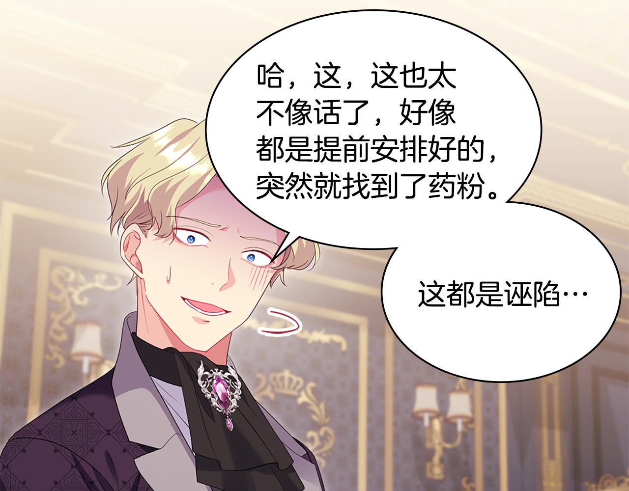 第164话 临终遗言？8