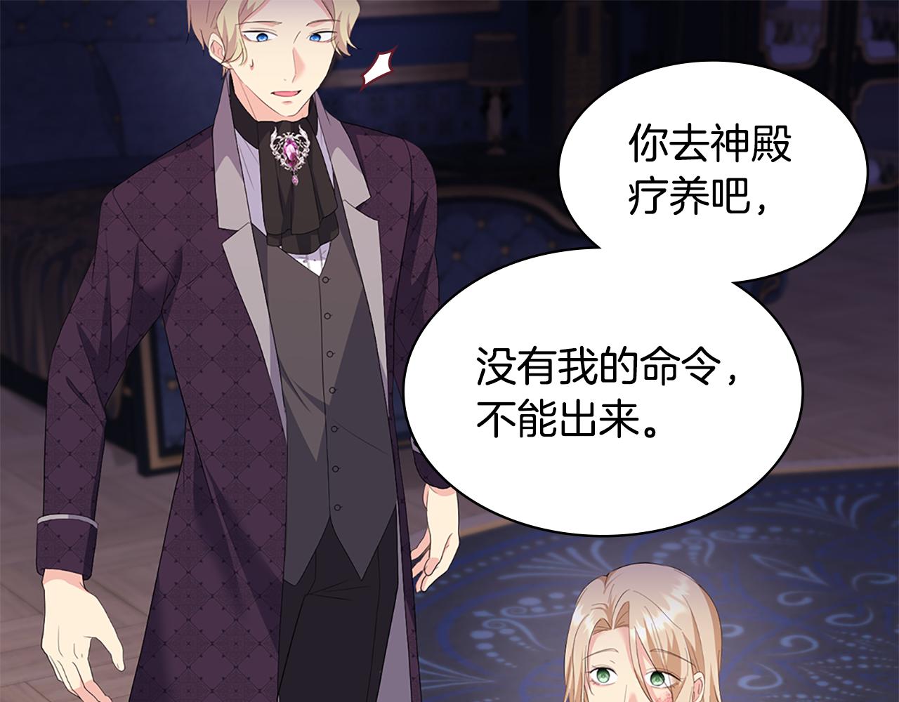 第164话 临终遗言？80