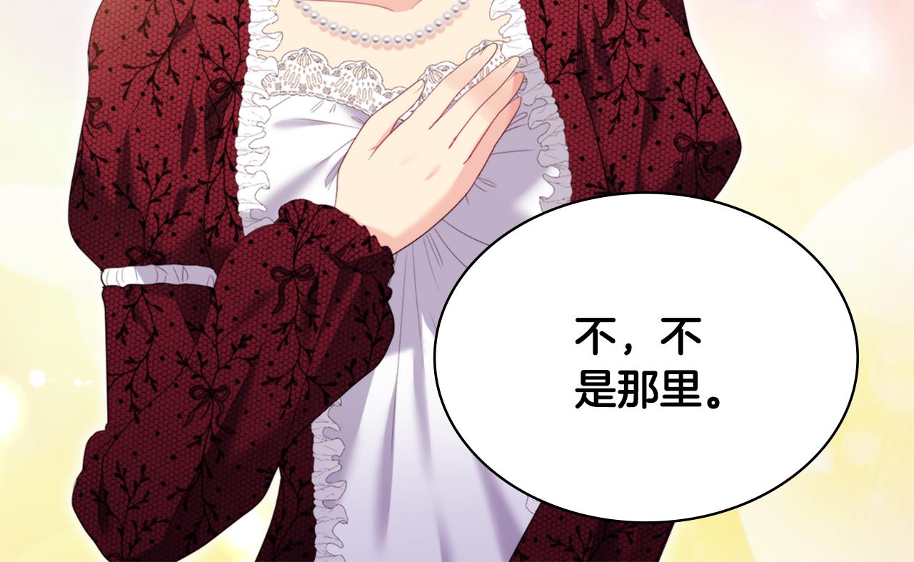 第164话 临终遗言？85