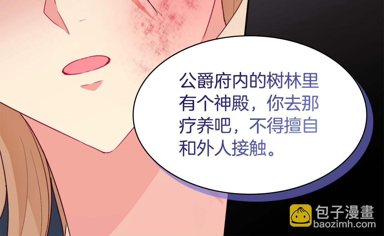第164话 临终遗言？87