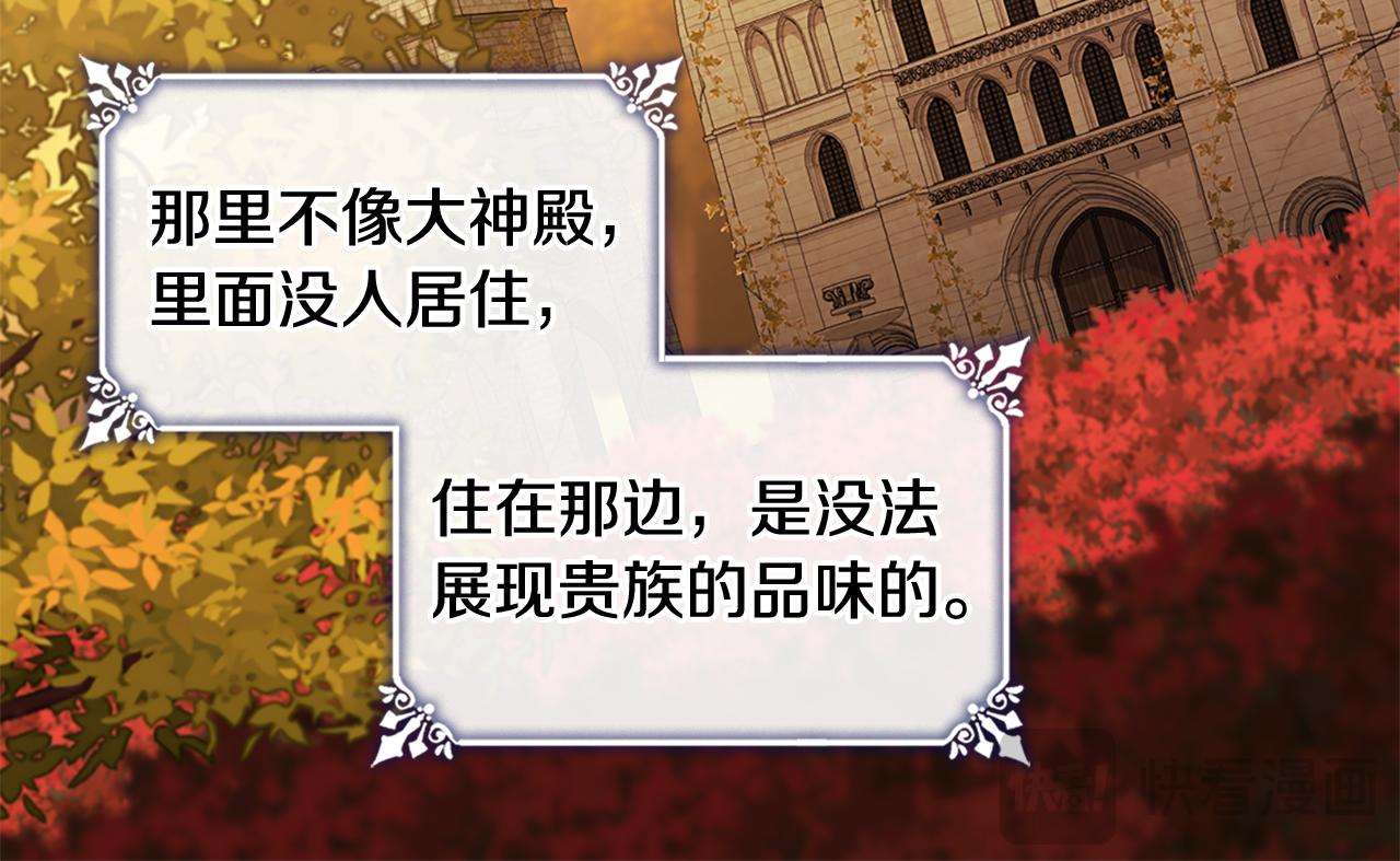 第164话 临终遗言？89