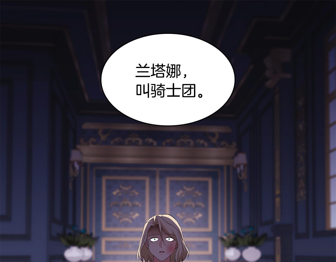 第164话 临终遗言？90