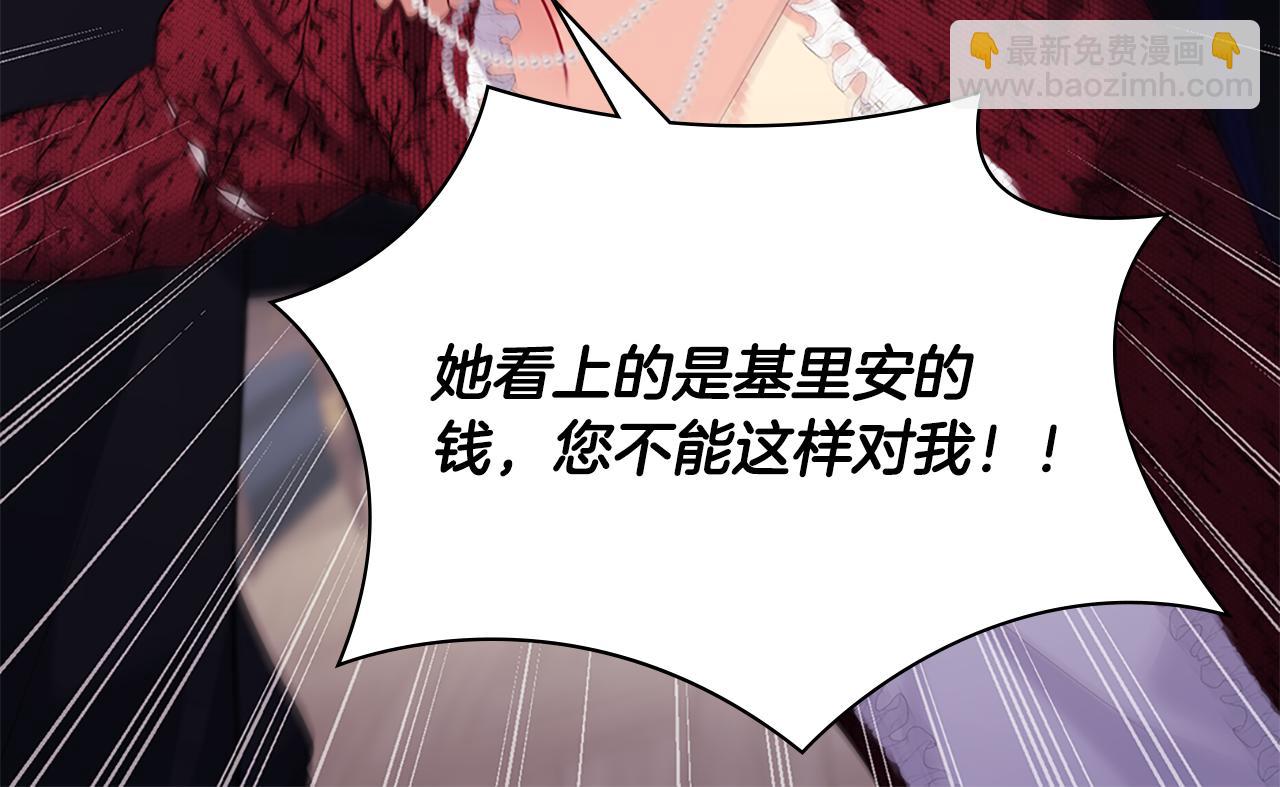 第164话 临终遗言？97