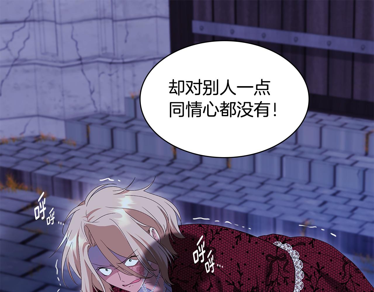 第165话 公爵再次昏睡104