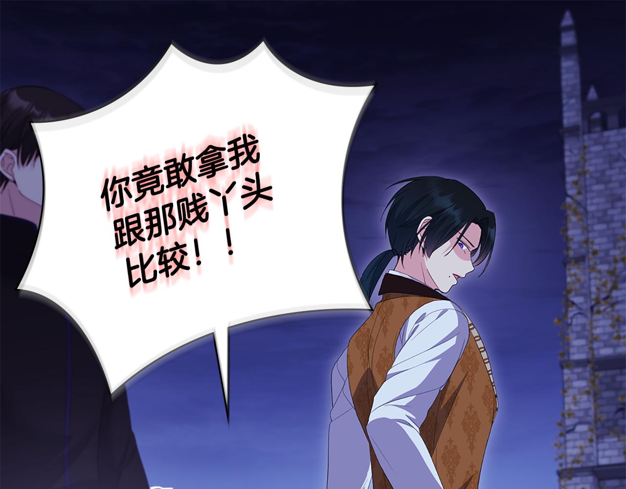 第165话 公爵再次昏睡108
