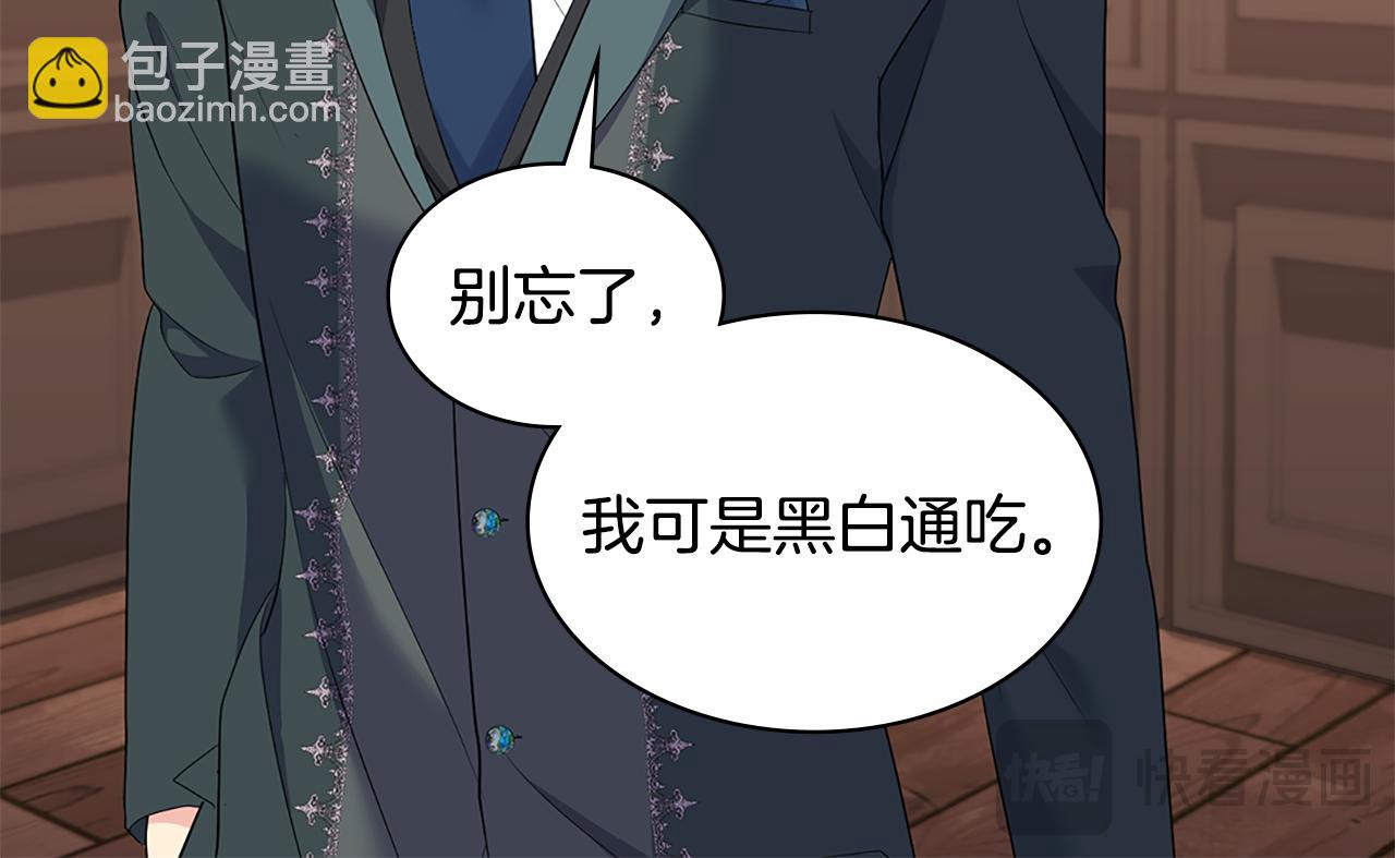 第165话 公爵再次昏睡15