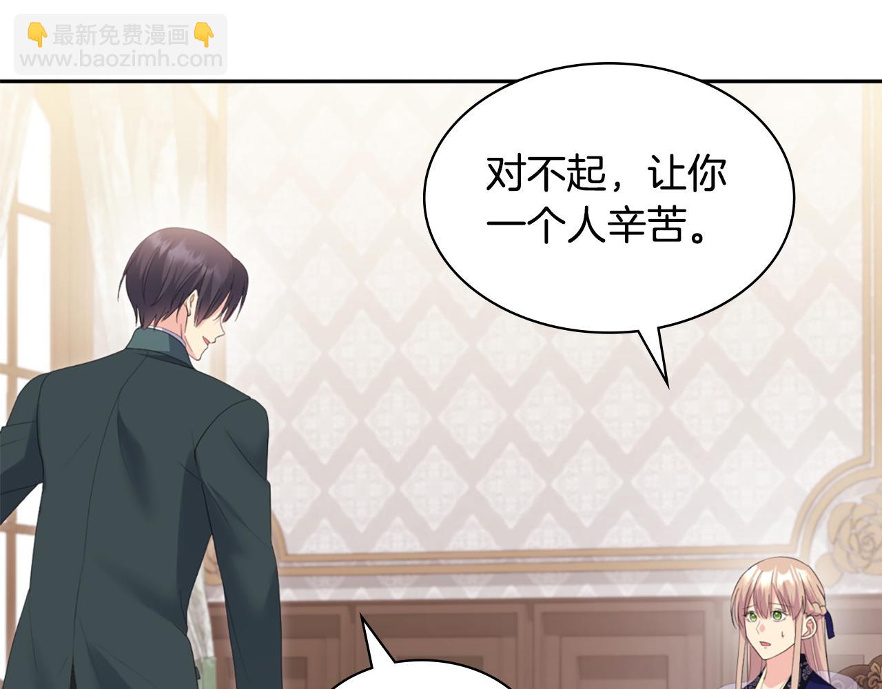 第165话 公爵再次昏睡18