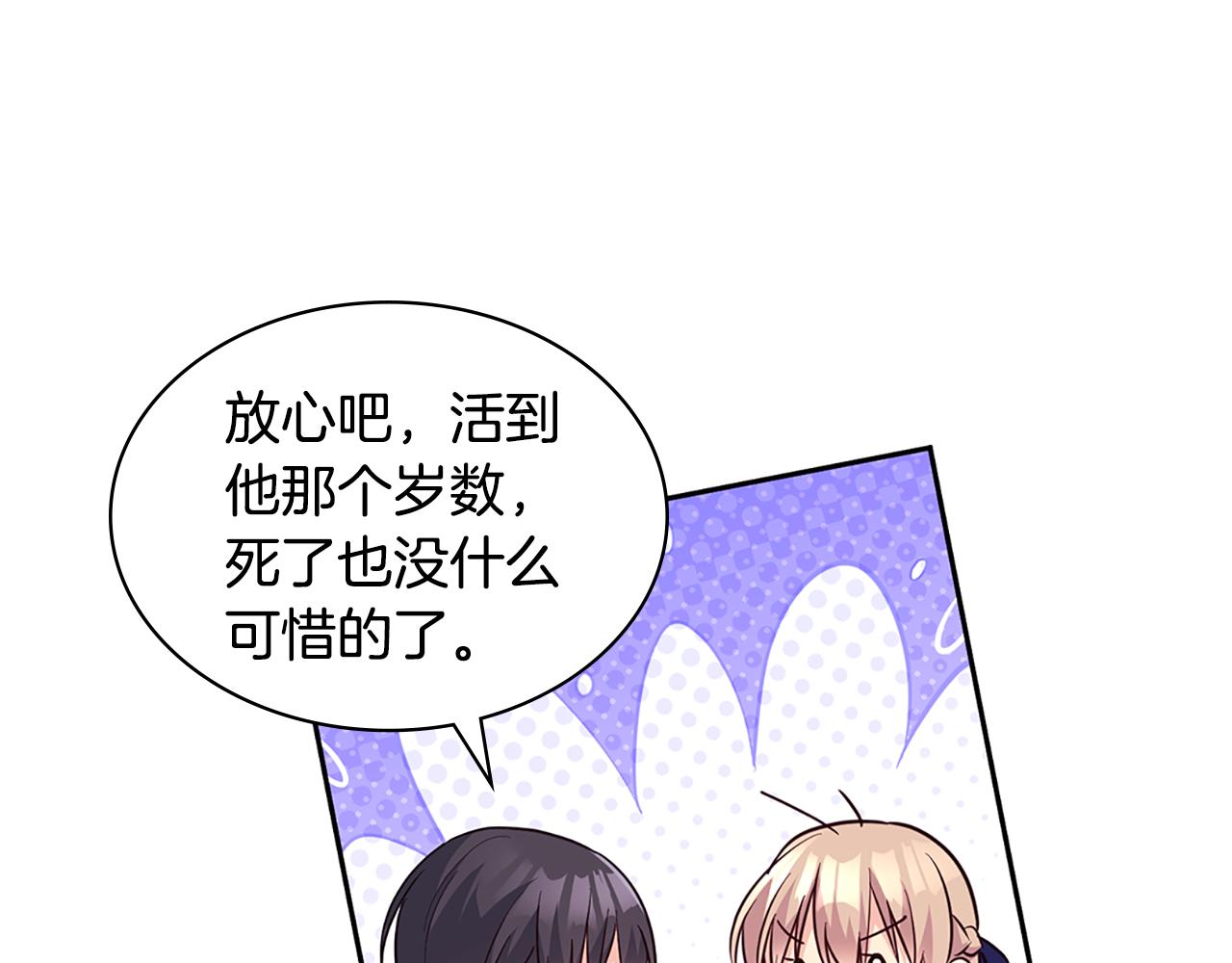 第165话 公爵再次昏睡22