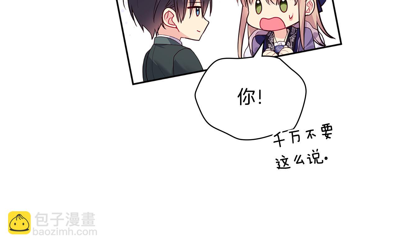 第165话 公爵再次昏睡23