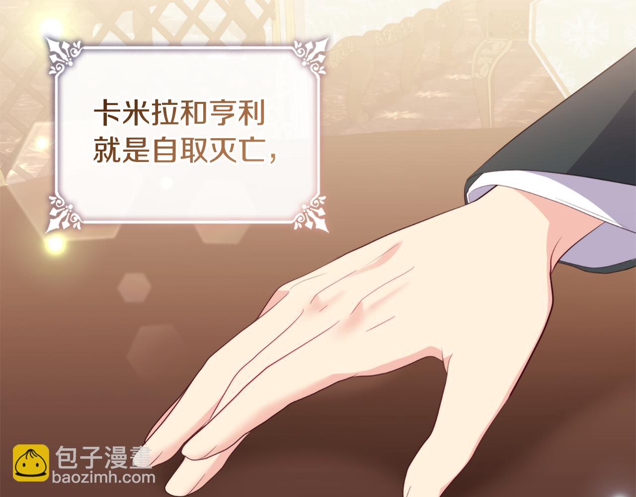 第165话 公爵再次昏睡34