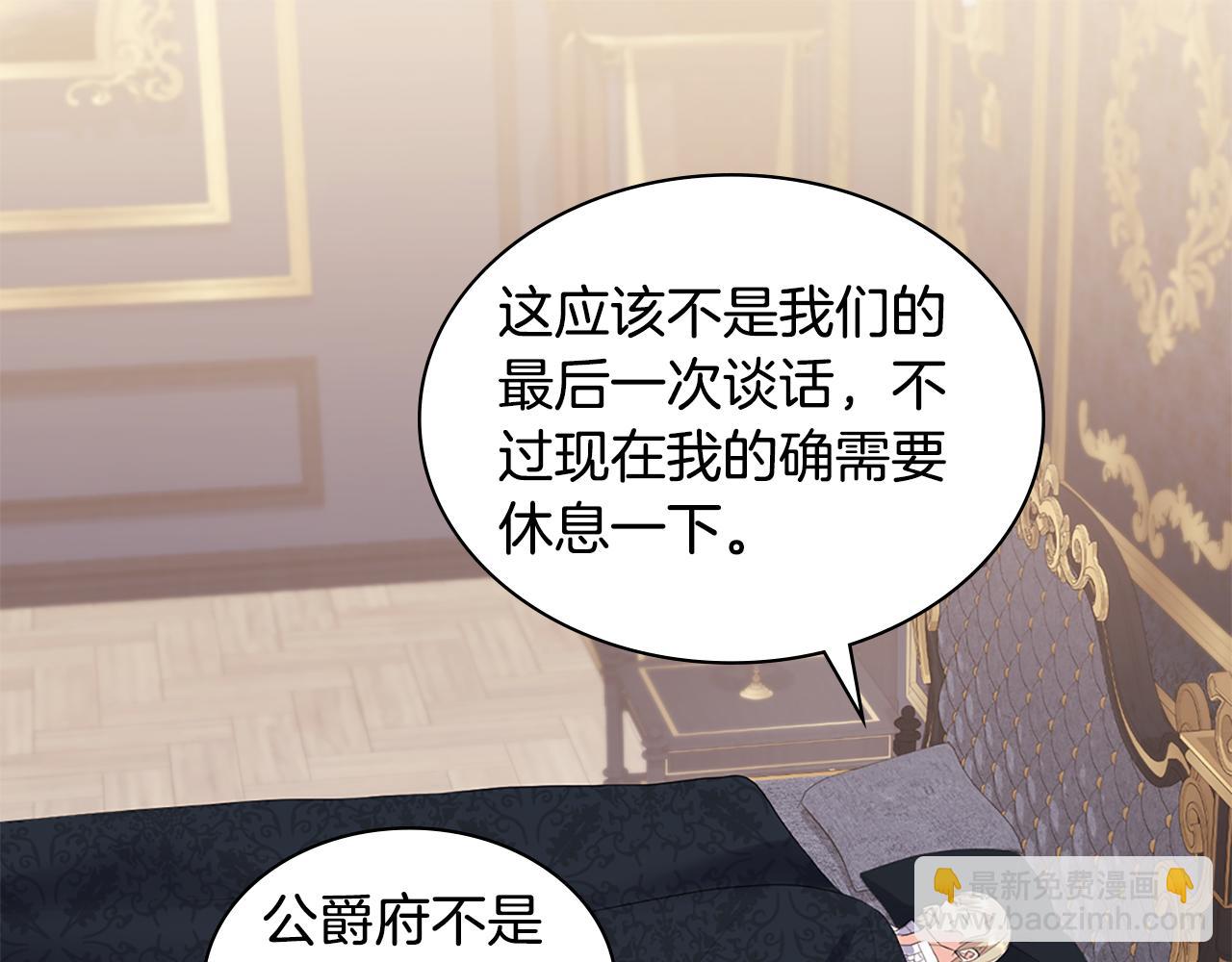 第165话 公爵再次昏睡52