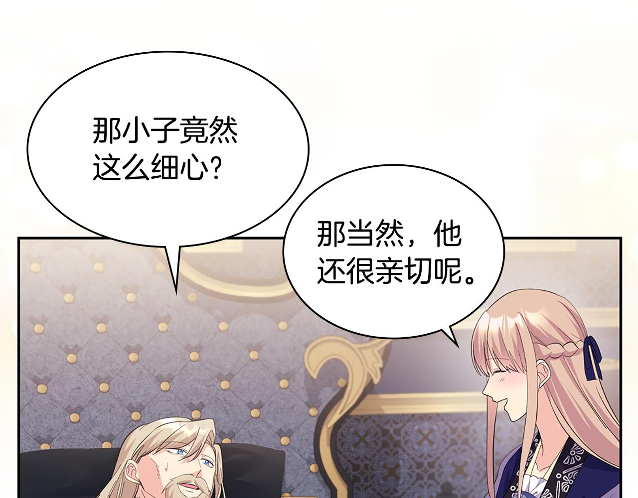 第165话 公爵再次昏睡60