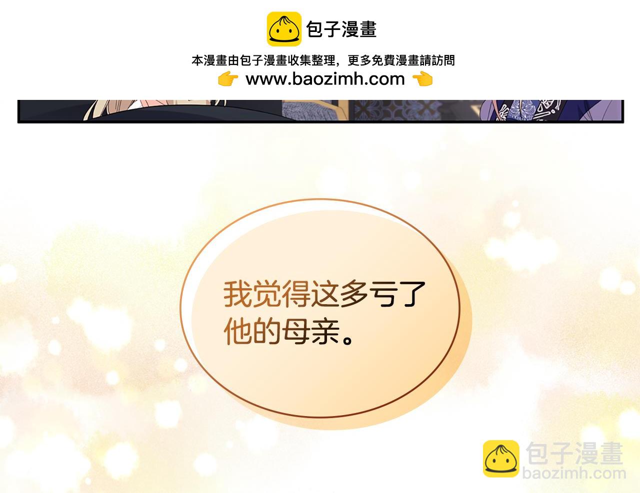 第165话 公爵再次昏睡61