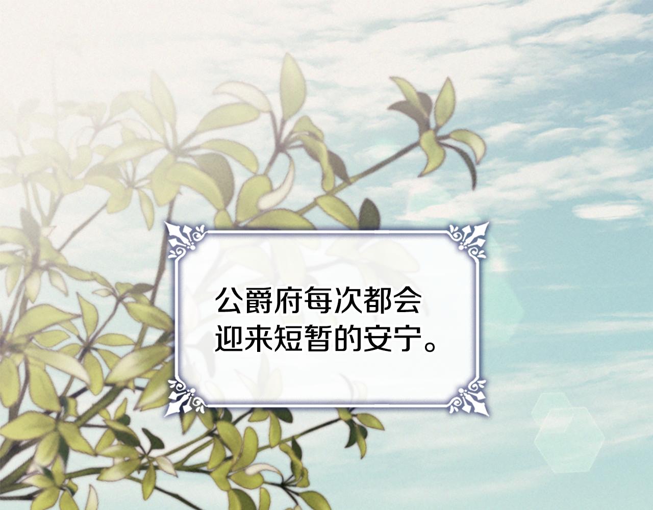 第165话 公爵再次昏睡66