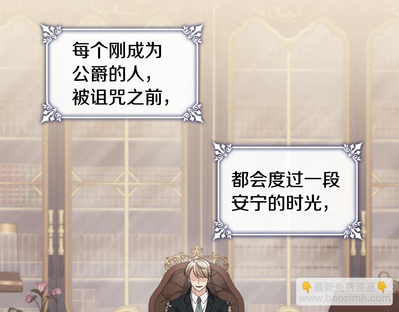 第165话 公爵再次昏睡68