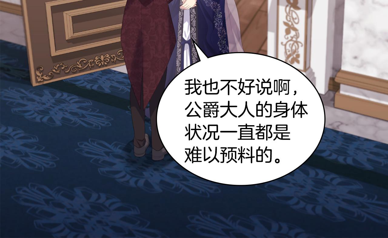 第165话 公爵再次昏睡7