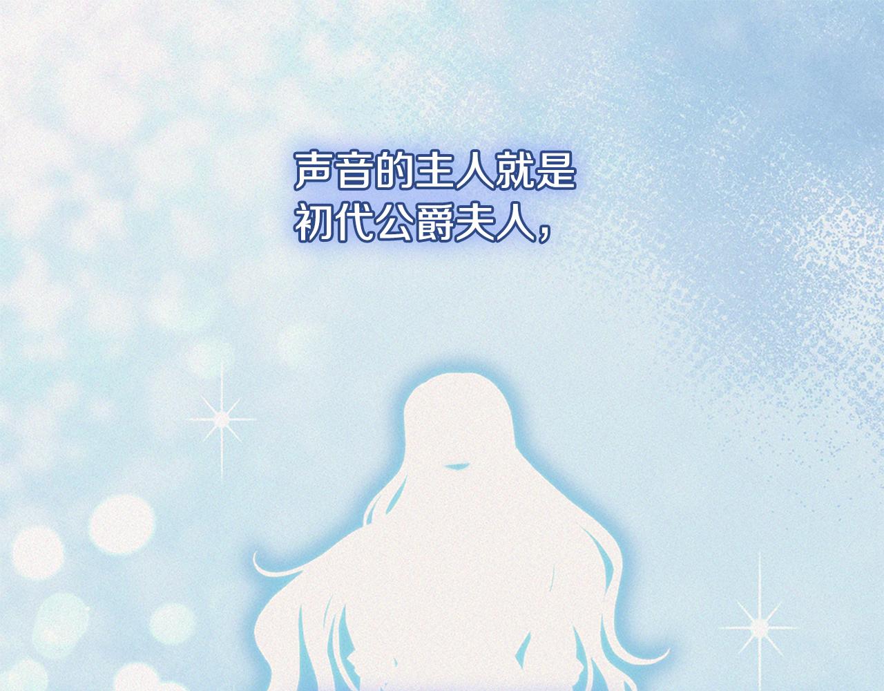 第165话 公爵再次昏睡74
