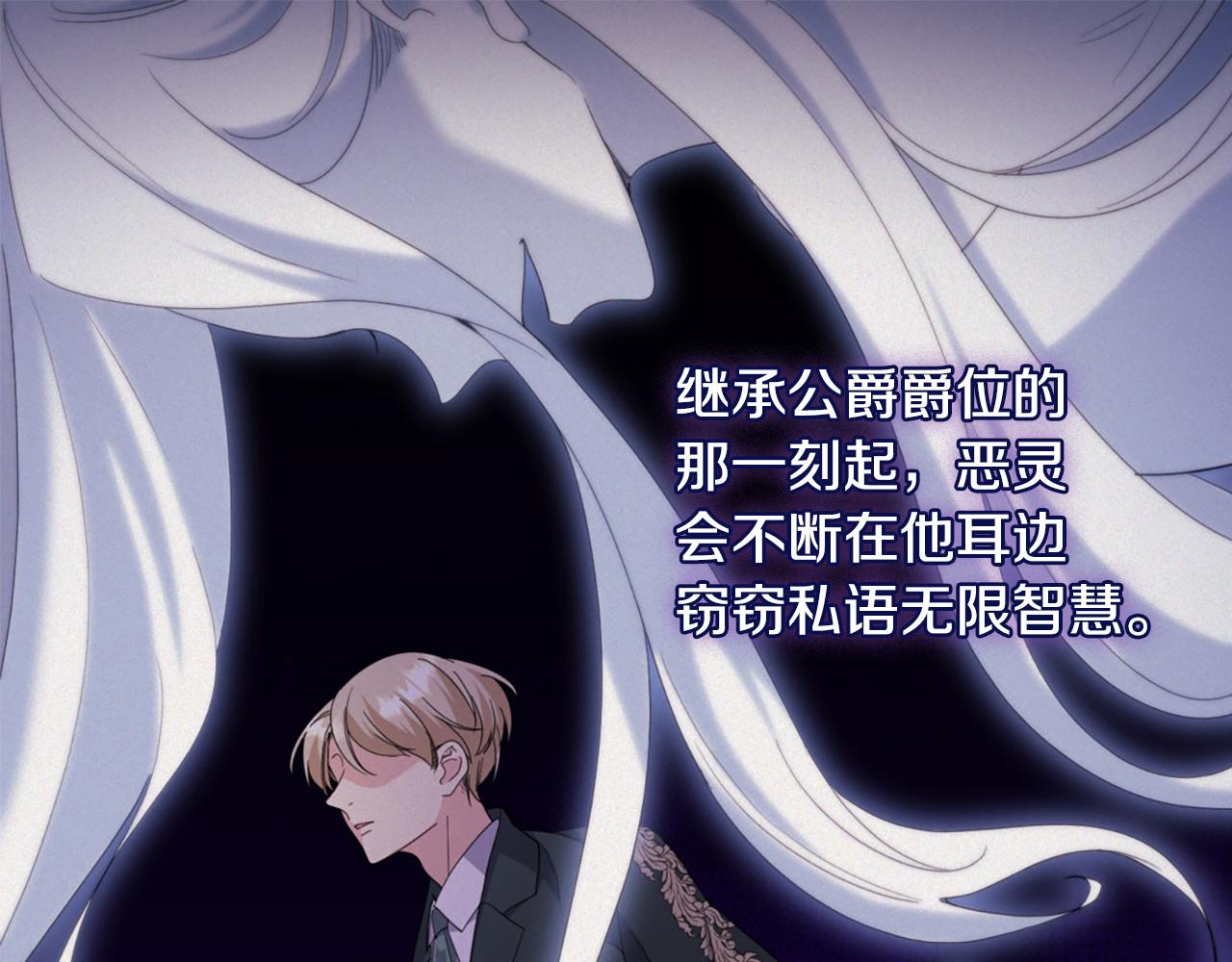 第165话 公爵再次昏睡76