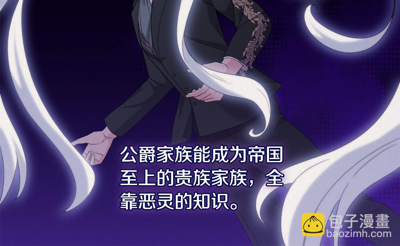 第165话 公爵再次昏睡77