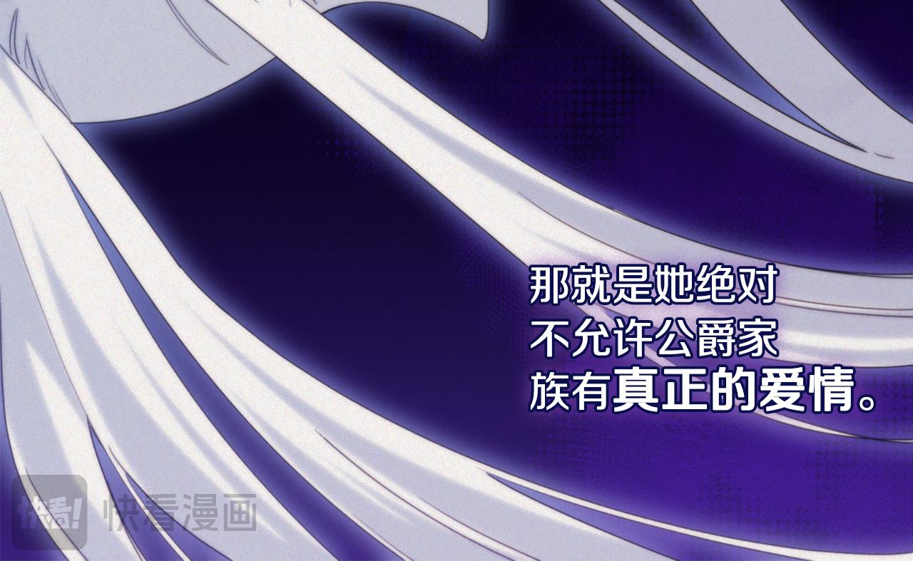 第165话 公爵再次昏睡79