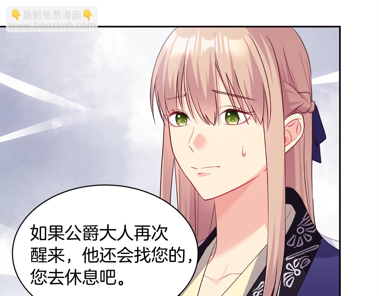第165话 公爵再次昏睡8