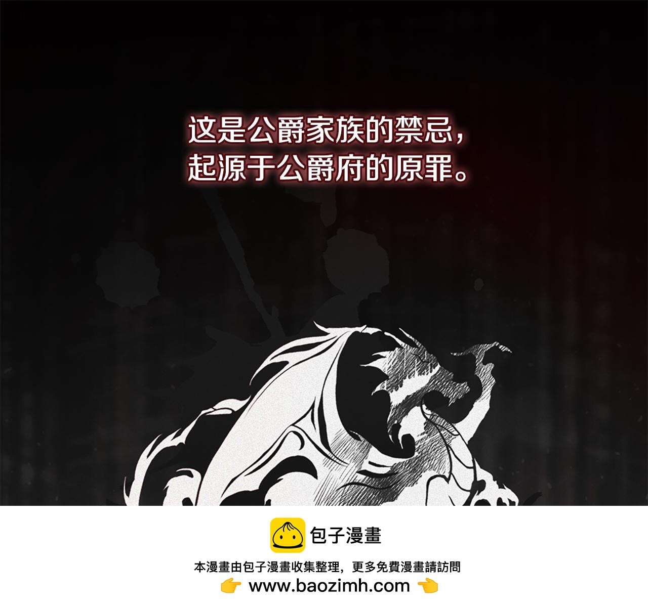 第165话 公爵再次昏睡80