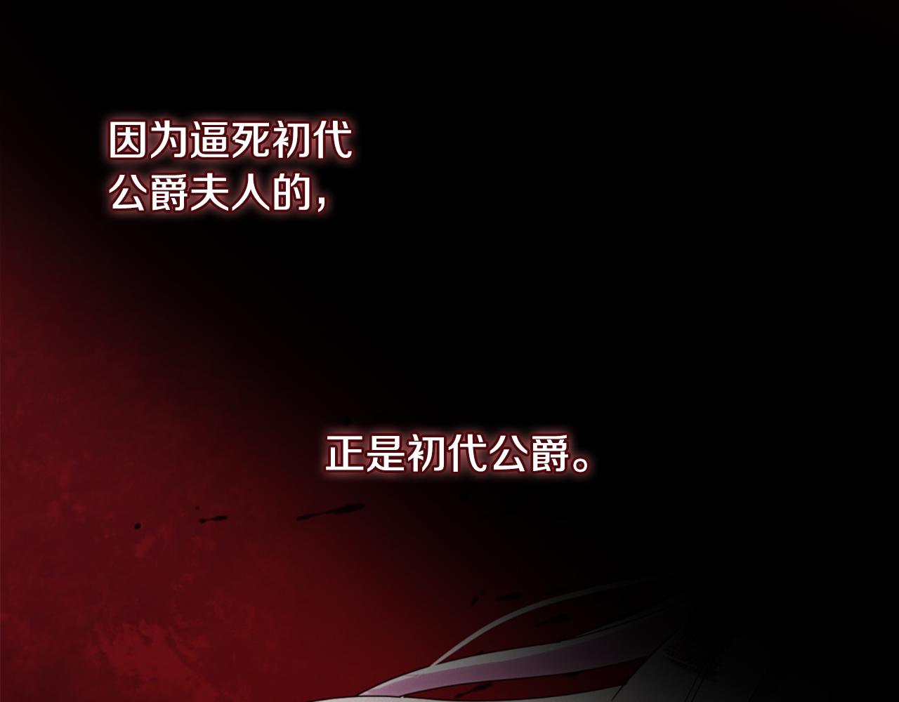 第165话 公爵再次昏睡82