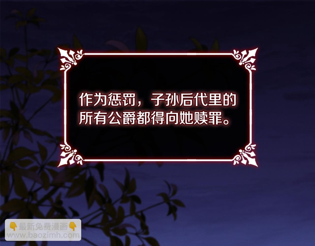 第165话 公爵再次昏睡84