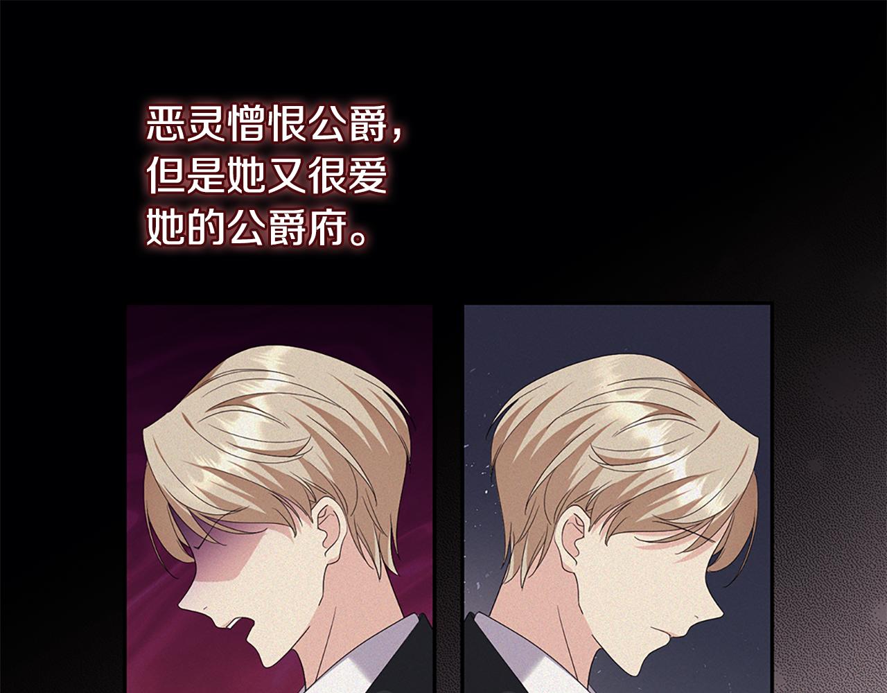 第165话 公爵再次昏睡86