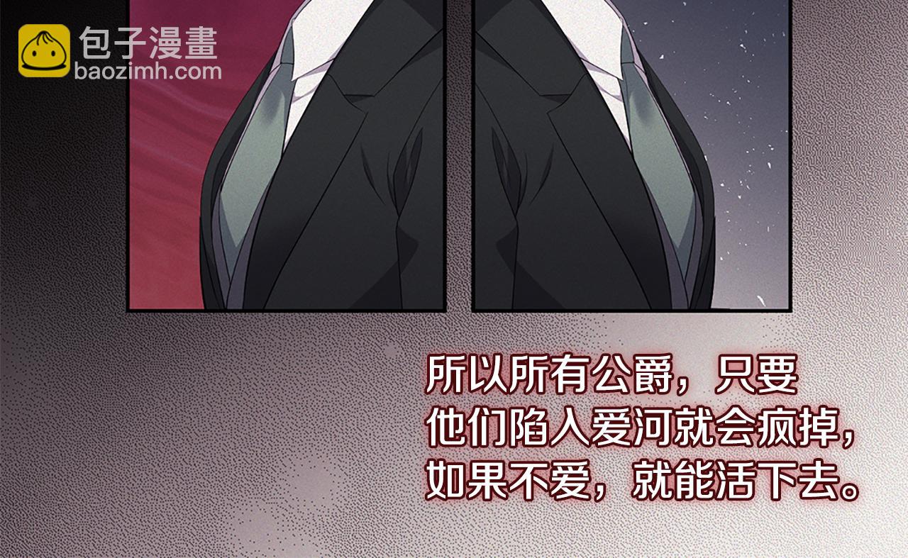 第165话 公爵再次昏睡87