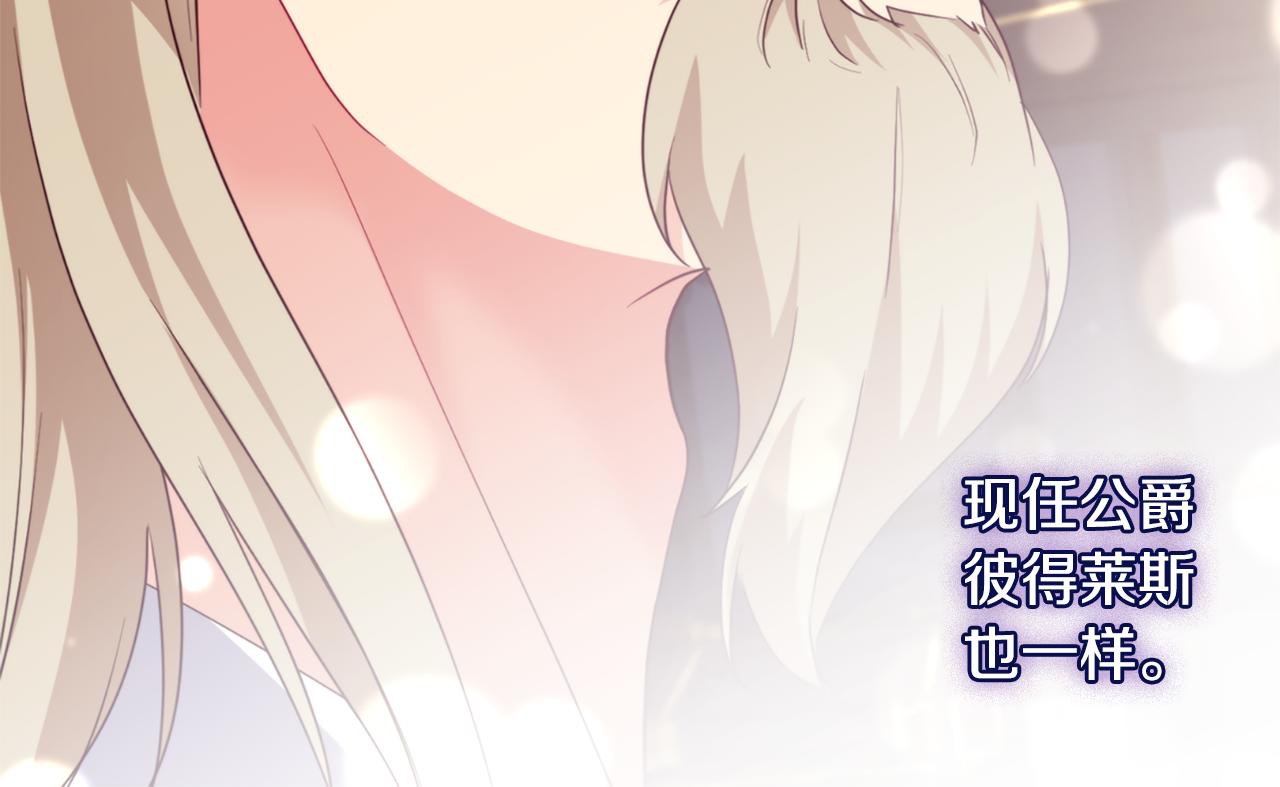 第165话 公爵再次昏睡89
