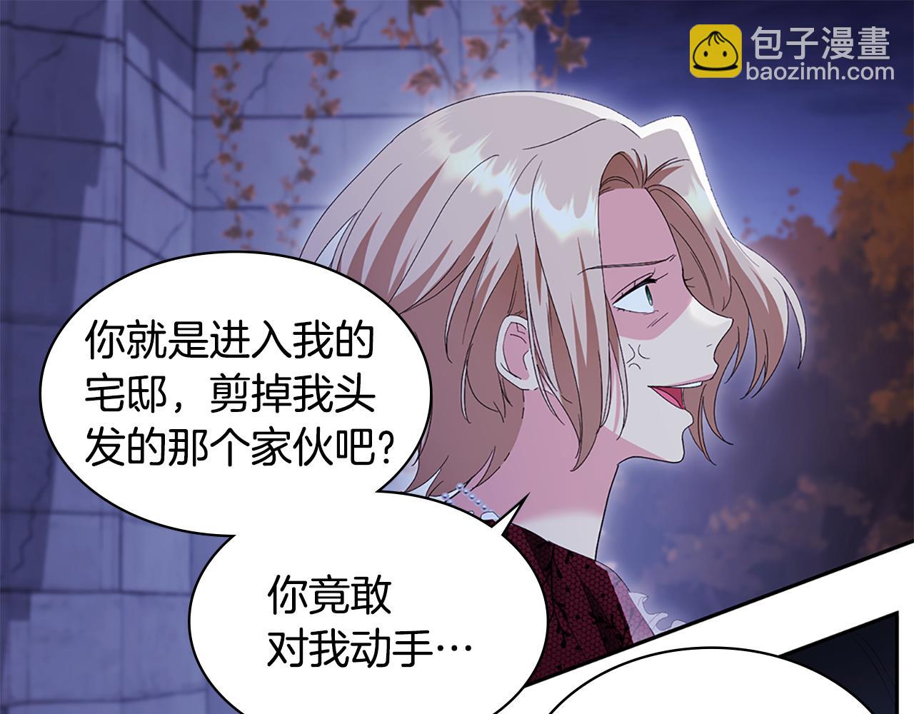 第165话 公爵再次昏睡98