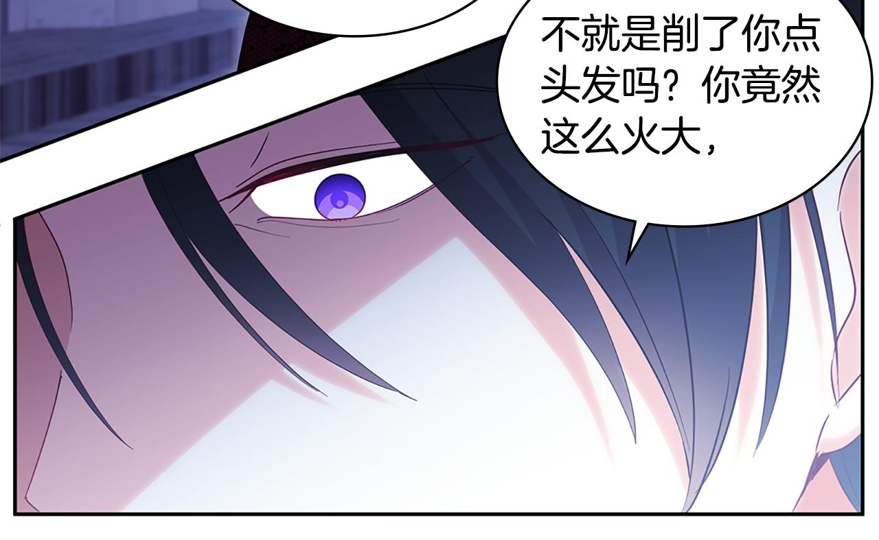 第165话 公爵再次昏睡99