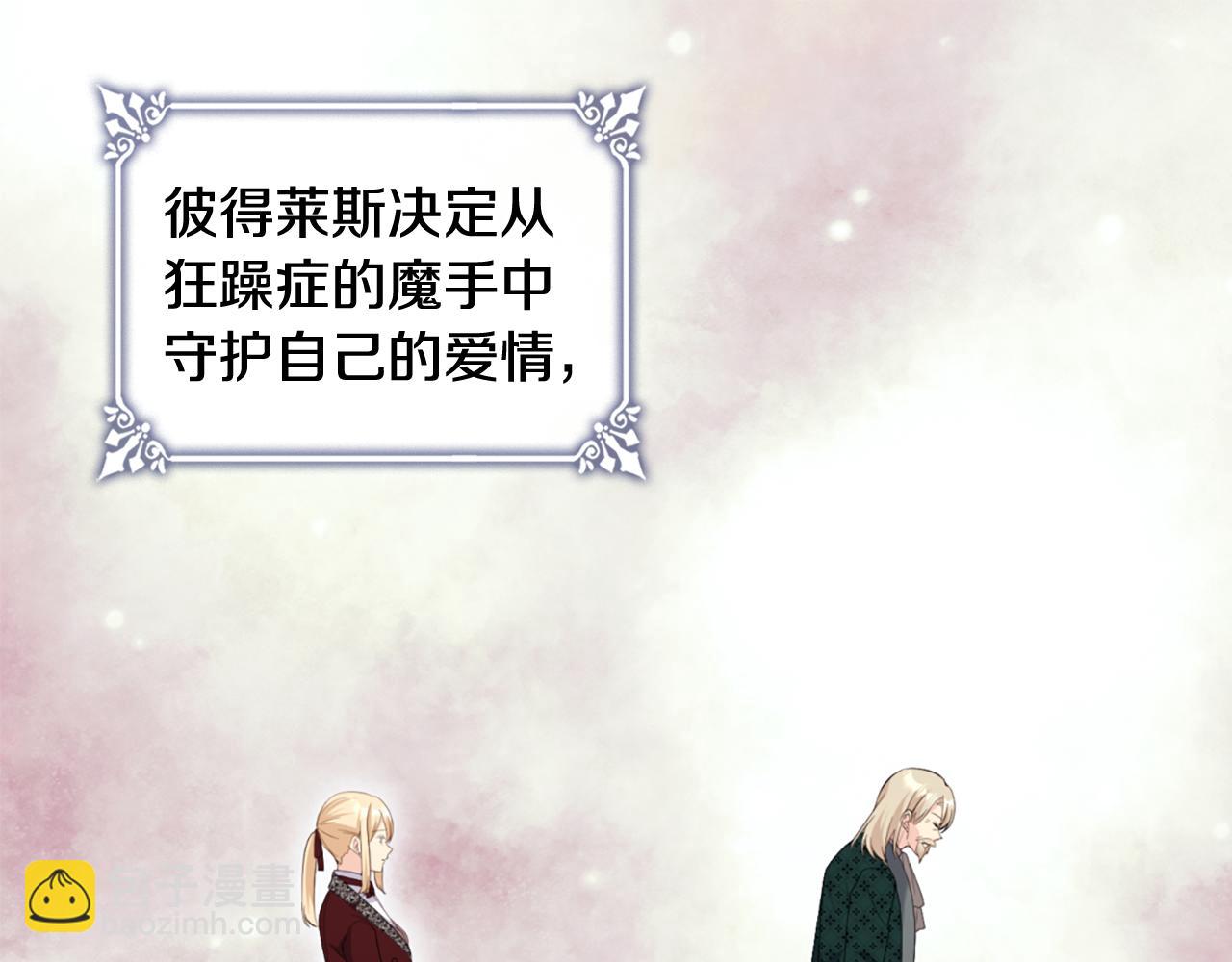第166话 公爵家族的秘密10