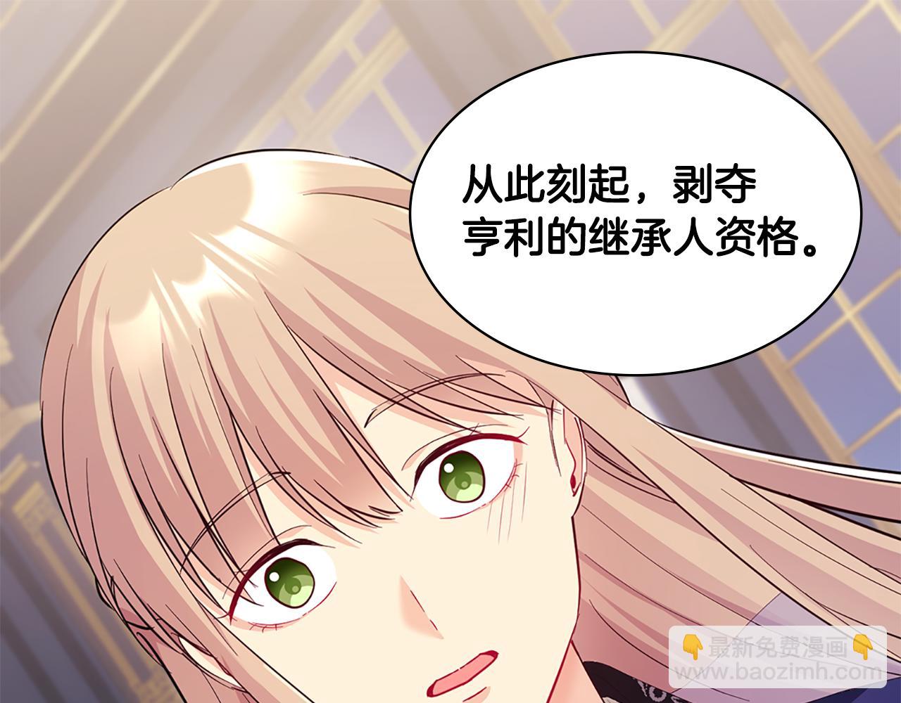 第166话 公爵家族的秘密106