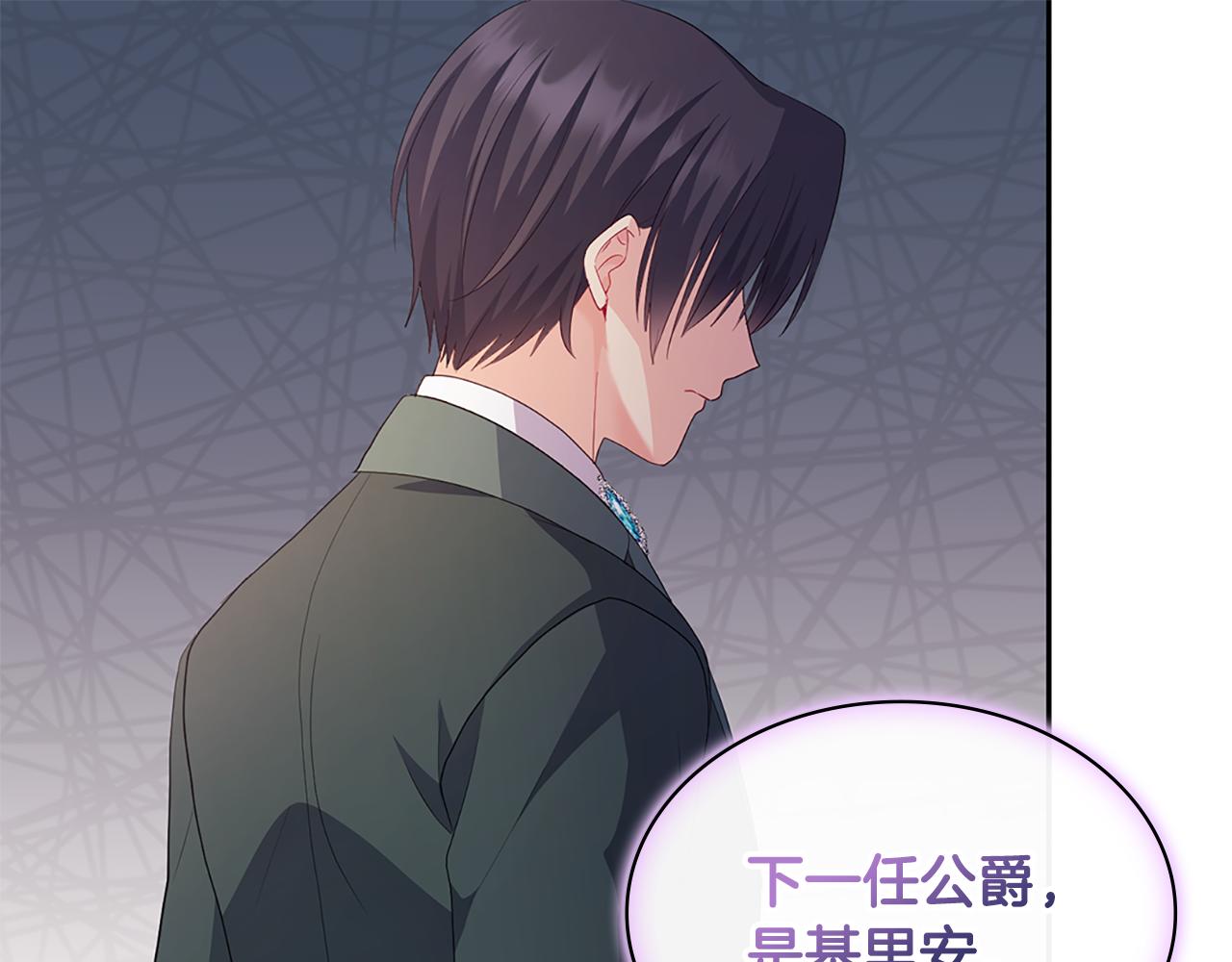 第166话 公爵家族的秘密108