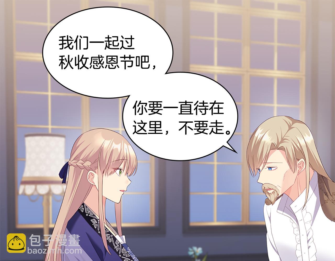 第166话 公爵家族的秘密110