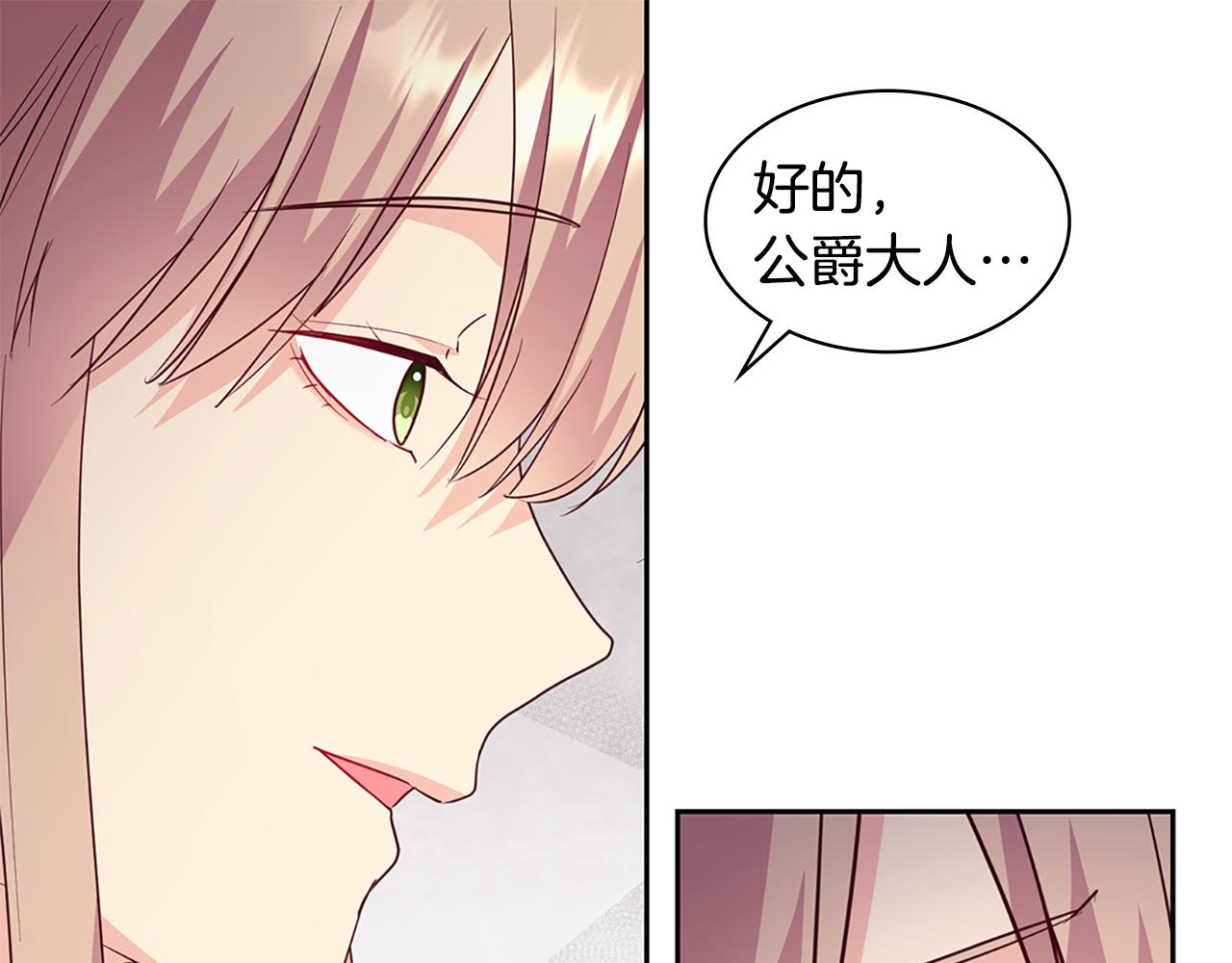 第166话 公爵家族的秘密112