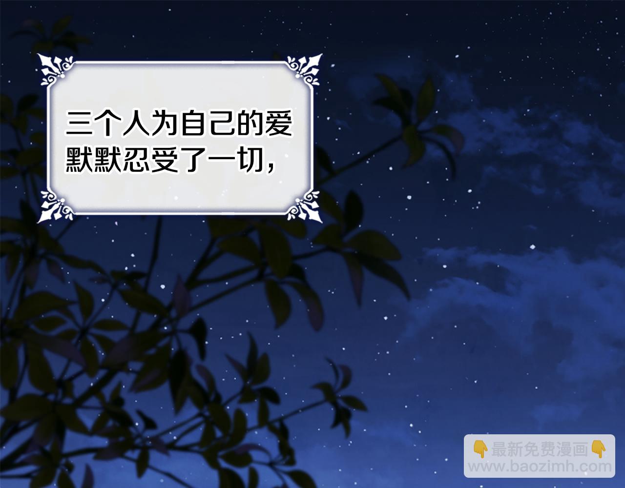 第166话 公爵家族的秘密12