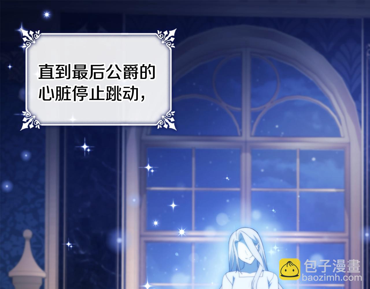 第166话 公爵家族的秘密14