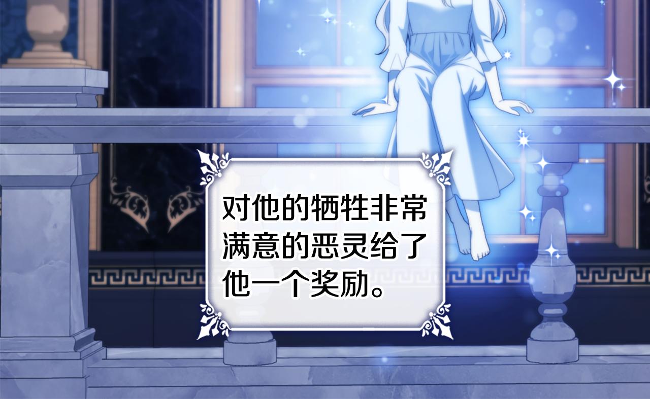 第166话 公爵家族的秘密15