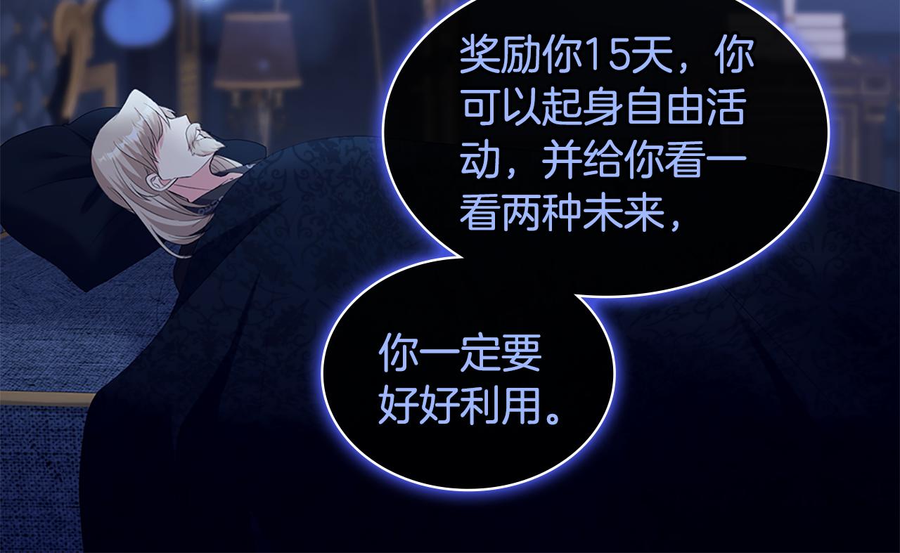 第166话 公爵家族的秘密17