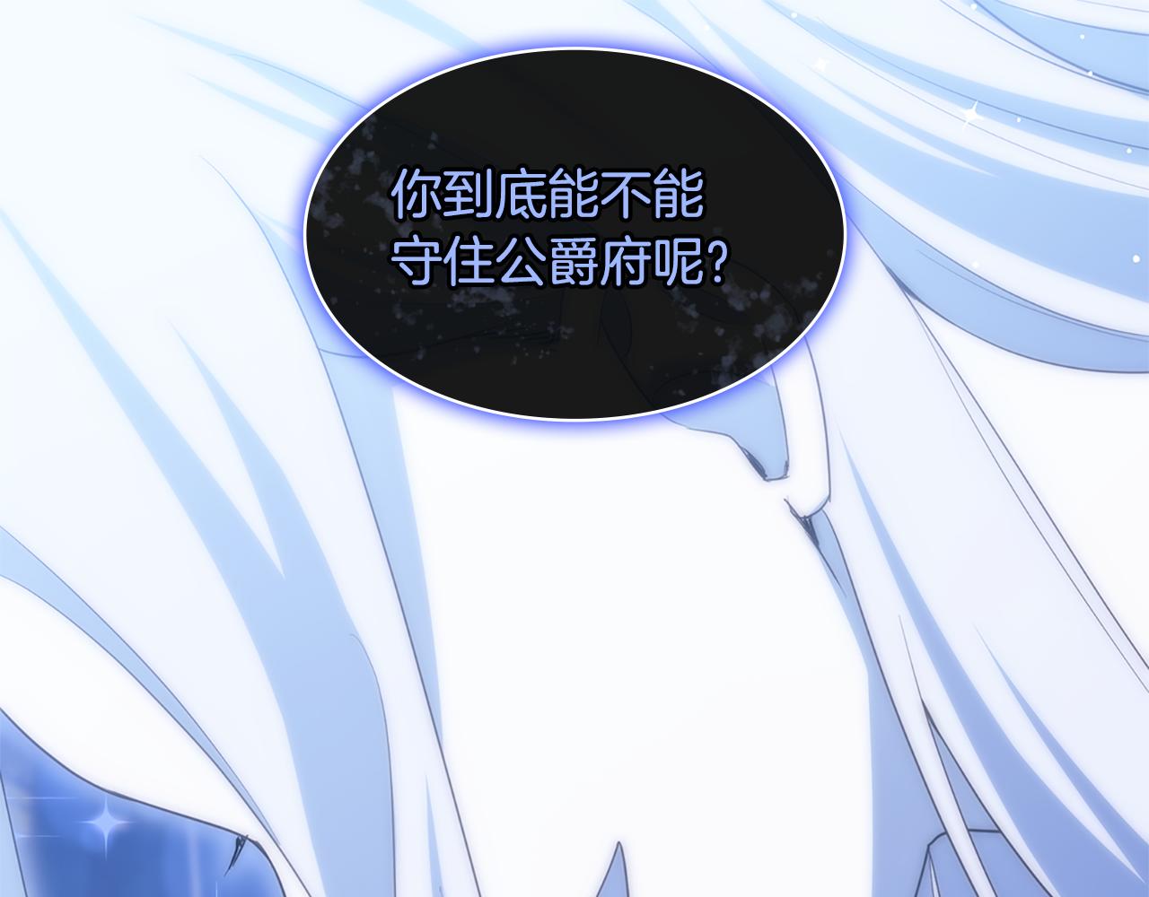第166话 公爵家族的秘密18