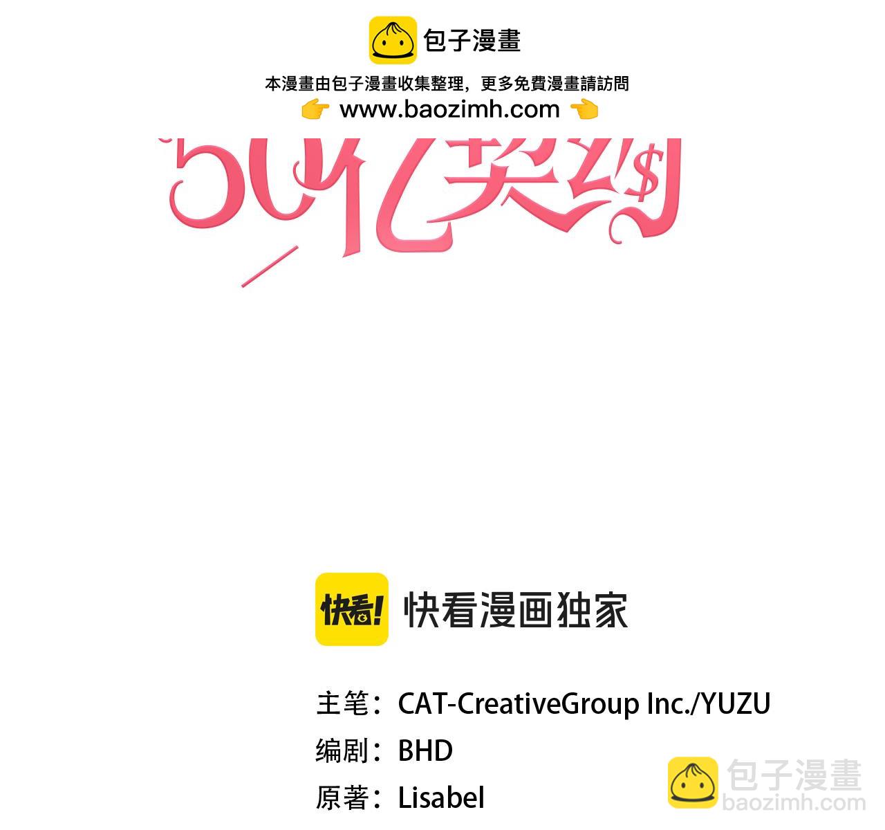 第166话 公爵家族的秘密2