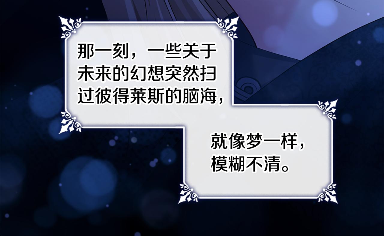 第166话 公爵家族的秘密21